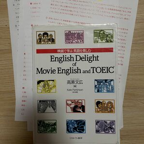 映画で学ぶ 英語を楽しむ English 教科書