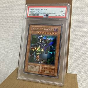 【PSA9】 メタルデビルゾア 初期 シークレットレア 遊戯王 極美品 PSA鑑定品