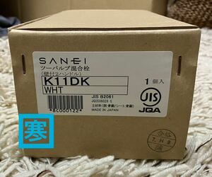 SANEI サンエイ 2バルブ混合栓 K11DK-WHT ホワイト 寒冷地仕様 パイプ長さ170mm -3