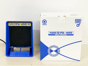 HAKKO FA-400 はんだ 吸煙器 / 卓上タイプ 【 ハッコー／白光 】