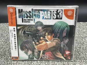 え１　未開封　Dreamcast ミッシングパーツ3 ザ・探偵ストーリーズ ドリームキャスト ソフト 