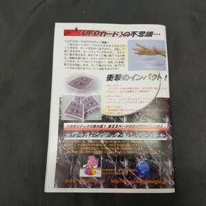 【G187】UFOカード ジーノ・ムナリ マーク・ブライス 東京マジック ギミック マジック 手品の画像2