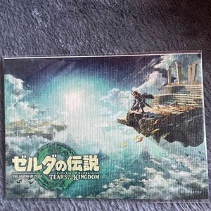 ゼルダの伝説　　暗闇で光る！卓上アートカード