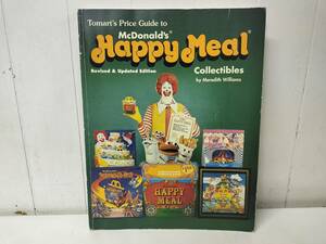 [ редкость иностранная книга ] McDonald's mi-ru игрушка MCDONALD'S HAPPY MEAL COLLECTIBLES /книга@ happy комплект happy mi-ru Vintage B управление HDN