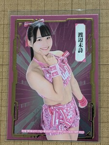 渡辺未詩【2023 BBM 女子プロレス スペシャルカードセット AMBITIOUS】SP17 スペシャル インサートカード 40枚限定