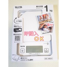 送料無料！！ 新品 未使用 タニタ TANITA デジタルクッキングスケール KJ-114 ホワイト(白) 最小表示 0.5g タニタキッチンスケール_画像1