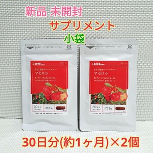  free shipping new goods acerola vitamin C approximately 2 months minute si-do Coms supplement diet support aging care support 