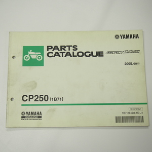 CP250パーツリスト1B71マグザム2005年4月発行SG17J