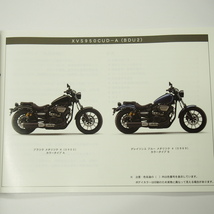 XVS950CUD-AパーツリストBDU2即決2021年7月発行VN09JボルトBOLT_画像2