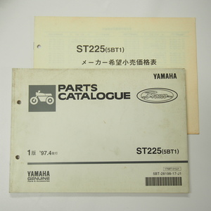 即決ST225パーツリスト価格表付5BT1ブロンコ5BTヤマハ1997年4月発行