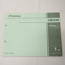 即決1版CB223SパーツリストMC40-100平成20年3月発行CB223S-8_画像1