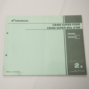 即決2版CB400スーパーフォア/スーパーボルドールNC39-120パーツリスト平成19年2月発行CB400SF