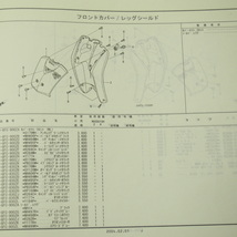 3版トゥデイAF61-100/120パーツリスト平成16年2月発行NVS501SH-2/-4ホンダTODAY_画像3