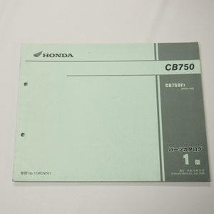 1版CB750パーツリストRC42-160平成18年12月発行CB750F-7