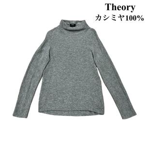 Theory セオリー ニット カシミヤ100% グレー レディース Sサイズ