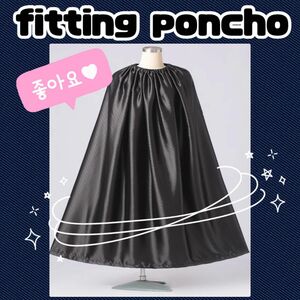 fitting poncho ポンチョ　ブラック　120センチ　着替え　プール　海　フィッティング　可愛い　収納袋付き　ロング