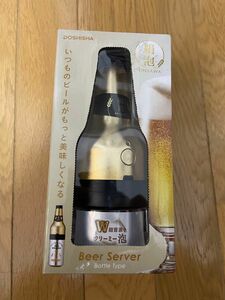 （新品未使用）ビールサーバー　絹泡　