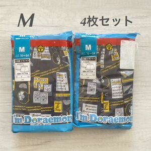 【新品未使用】送料無料 ドラえもん メンズ 男性用 トランクス Mサイズ 2枚組×2 計4枚セット 下着 綿100% 前開き ボタン付き パンツ