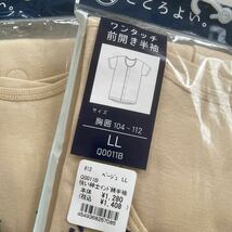 【新品未使用】 こころよい 介護用 紳士用 LL ワンタッチ 前開き 半袖シャツ下着 2枚セット 綿 抗菌防臭 ワンタッチテープ 送料無料_画像2