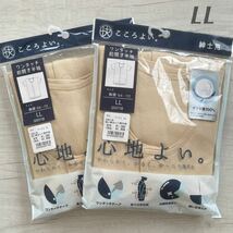 【新品未使用】 こころよい 介護用 紳士用 LL ワンタッチ 前開き 半袖シャツ下着 2枚セット 綿 抗菌防臭 ワンタッチテープ 送料無料_画像1