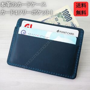 No.1052 財布 カード 本革 レザー ウォレット コンパクト カード入れ パスケース