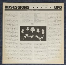 宇宙征服 / UFO / OBSESSIONS / UFO / LPレコード / 日本盤 / アナログ盤 【試聴済】_画像5