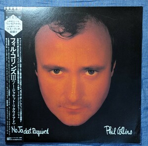 フィル・コリンズⅢ（ノー・ジャケット・リクワイアド） / No Jacket Required / Phil Collins / LPレコード / 日本盤 / アナログ盤 試聴済