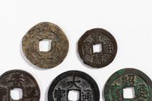 中国美術 中国古銭 大和通宝 銅貨 古銭 穴銭 貨幣 骨董品 5点セット径約2.5cm YS2410547_画像2