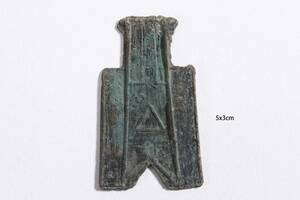 中国美術 中国古銭 有耳布 5x3cm 銅貨 古銭 貨幣 骨董品 YS2410518