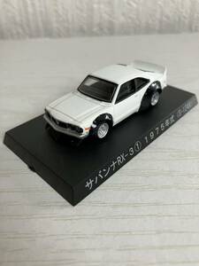 アオシマ　1/64 グラチャンコレクション　サバンナ　RX-3 ① 1975年式　(S-124A)