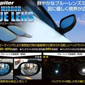 Jupiter ドアミラー ブルーレンズ カローラクロス ZSG10 ※BSM/ミラーヒーター対応品の画像1