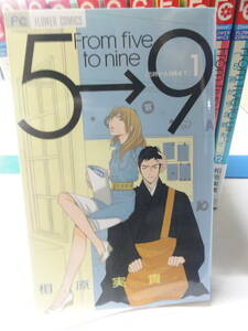 O-22 相原 実貴 コミック【古本】セット From five to nine その他 全38冊