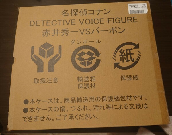 名探偵コナン DETECTIVE VOICE FIGURE 赤井秀一VSバーボン