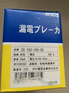 ELB3P100A　カワムラ