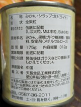 缶の縁に僅かな錆あるも中は影響なしです