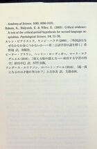 送料無★英語独習法、今井むつみ著、岩波新書2020年1刷、中古 #2101_画像9