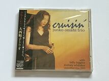 大西順子トリオ クルージン CD 新品未開封_画像1