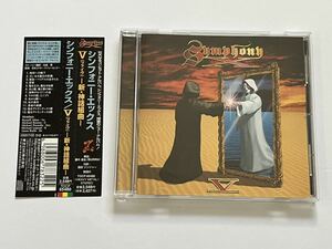 Symphony X シンフォニーX V 新・神話組曲 CD