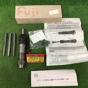 【中古品】★不二空機 Fuji エアフラックスチッパー FCH-20 IT9YYZIIV0SE