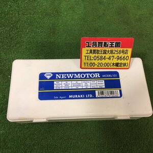 【中古品】ムラキ ゼム ニューモータ ストレートタイプ MODEL-101 ITHLYY54JKFM