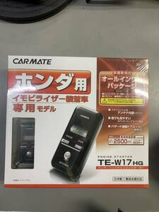 着払い【新品】カーメイトTE-W17HG ホンダ FIT フィット 年式H19.11～H25.9 GE6～GE9系リモコンエンジンスターター新品SET フリードGB3/GB4