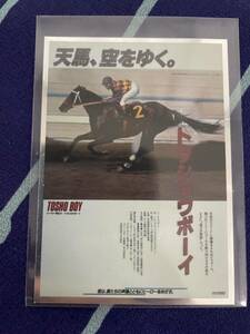 トウショウボーイ ヒーロー列伝 競馬 JRA シール　ステッカー ウマ娘　ミスターシービー