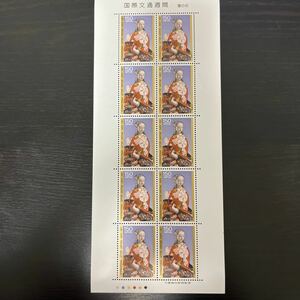 【切手シート】国際文通週間1987(宴の花)
