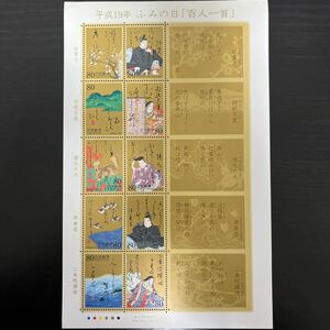 【切手シート】ふみの日・百人一首(平成19年)