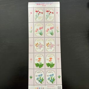 【切手シート】季節の花シリーズ 第5集