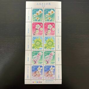 【切手シート】ふるさとの花 第2集(50円)