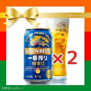 セブンイレブン キリン 一番搾り糖質ゼロ s3