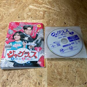 ジャグラス 〜氷のボスに恋の魔法を〜韓国ドラマ 全巻 DVD レンタル落ち