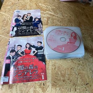 記憶の森のシンデレラ 中国ドラマ 全巻 DVD レンタル落ち