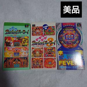  патинко soft 3 шт. комплект Super Famicom 